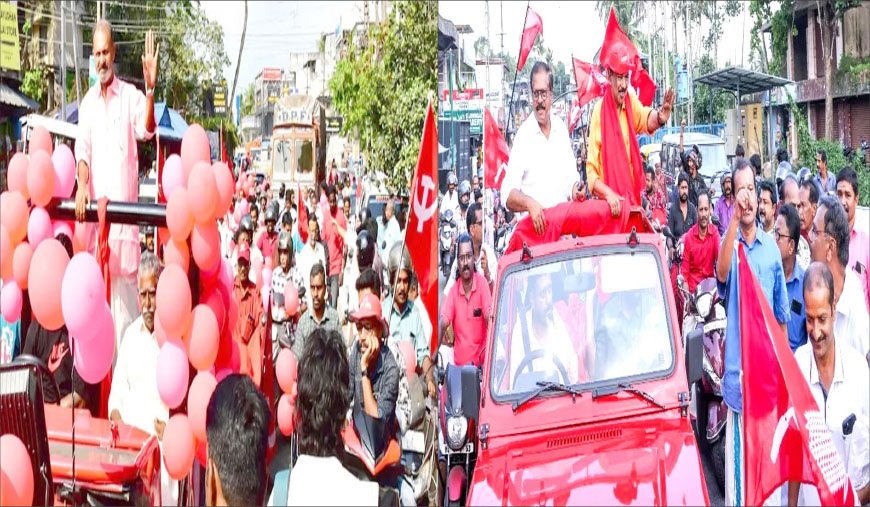 கேரளத்தில் இடது ஜனநாயக முன்னணி வேட்பாளர்களுக்கு உற்சாக வரவேற்பு