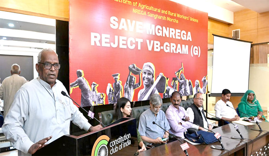 தேசிய ஊரக வேலைஉறுதித் திட்டம் மீட்டெடுக்கப்படும் வரை போராட்டம் விவசாய, கிராமப்புற தொழிலாளர் சங்கங்களின் கூட்டு மேடை பிரகடனம்!