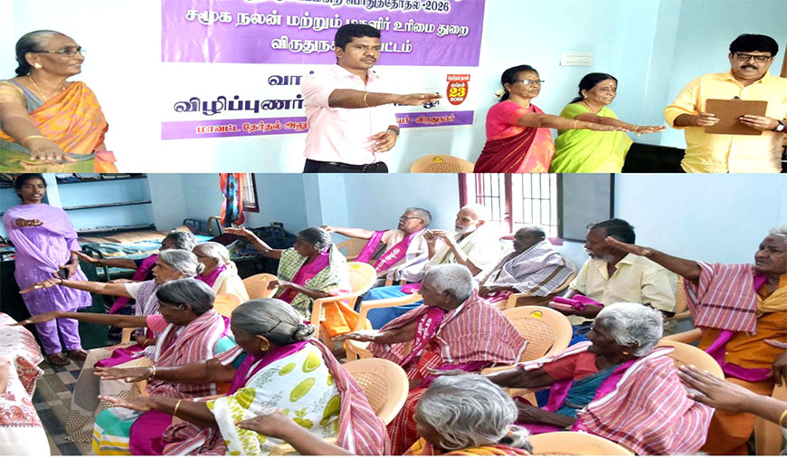மூத்த வாக்காளர்களை கௌரவப்படுத்திய ஆட்சியர்