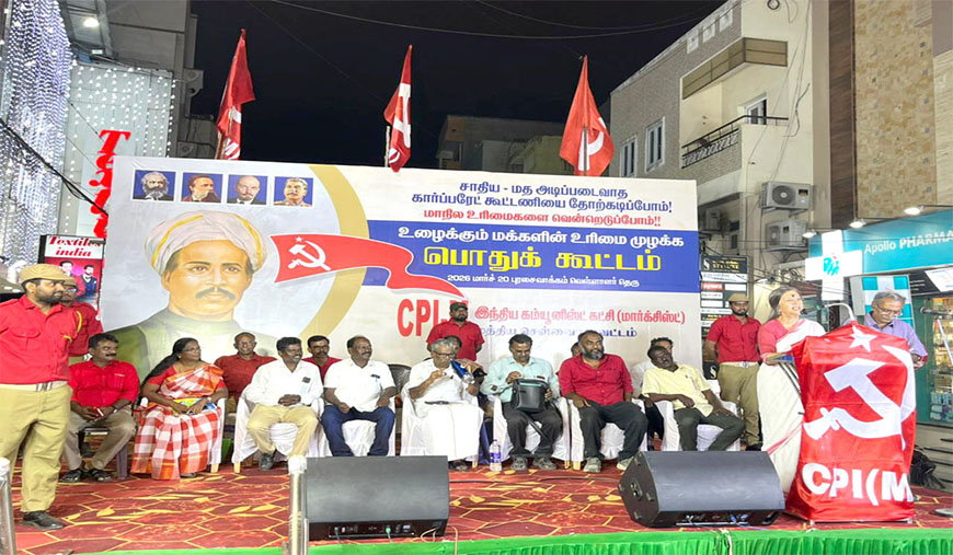 மனுவாத ஆர்எஸ்எஸ் பாஜக கூட்டணியை முறியடிப்பீர்! இடதுசாரி வேட்பாளர்கள் - மதச்சார்பற்ற ஜனநாயக சக்திகளை வெற்றி பெறச் செய்வீர்!