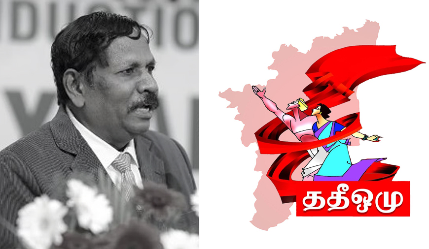 தமிழ்நாடு எஸ்.சி/எஸ்.டி ஆணைய தலைவர் எஸ்.தமிழ்வாணன் மரணம் - ததீஒமு இரங்கல்.