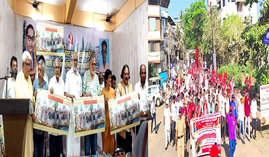 அம்பேத்கர் தலைமையேற்ற மகத் சத்தியாகிரகத்தின் நூற்றாண்டு விழா மனுவாதம் மற்றும் முதலாளித்துவத்திற்கு எதிராக சிபிஐ(எம்) பிரம்மாண்ட பேரணி - மாநாடு