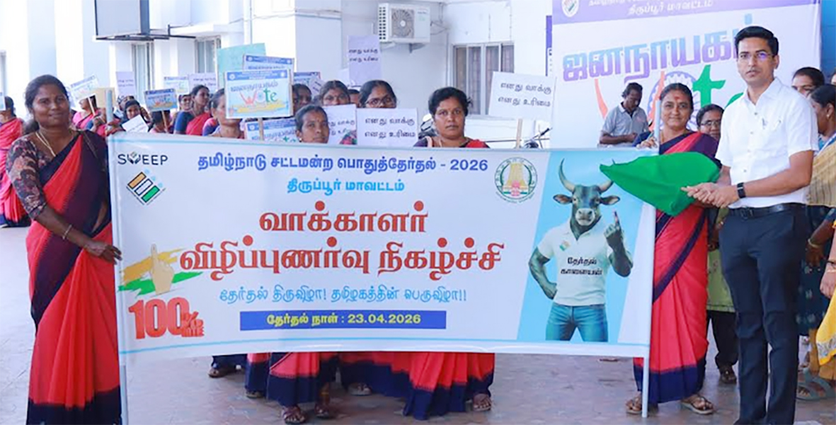 விழிப்புணர்வு பேரணி