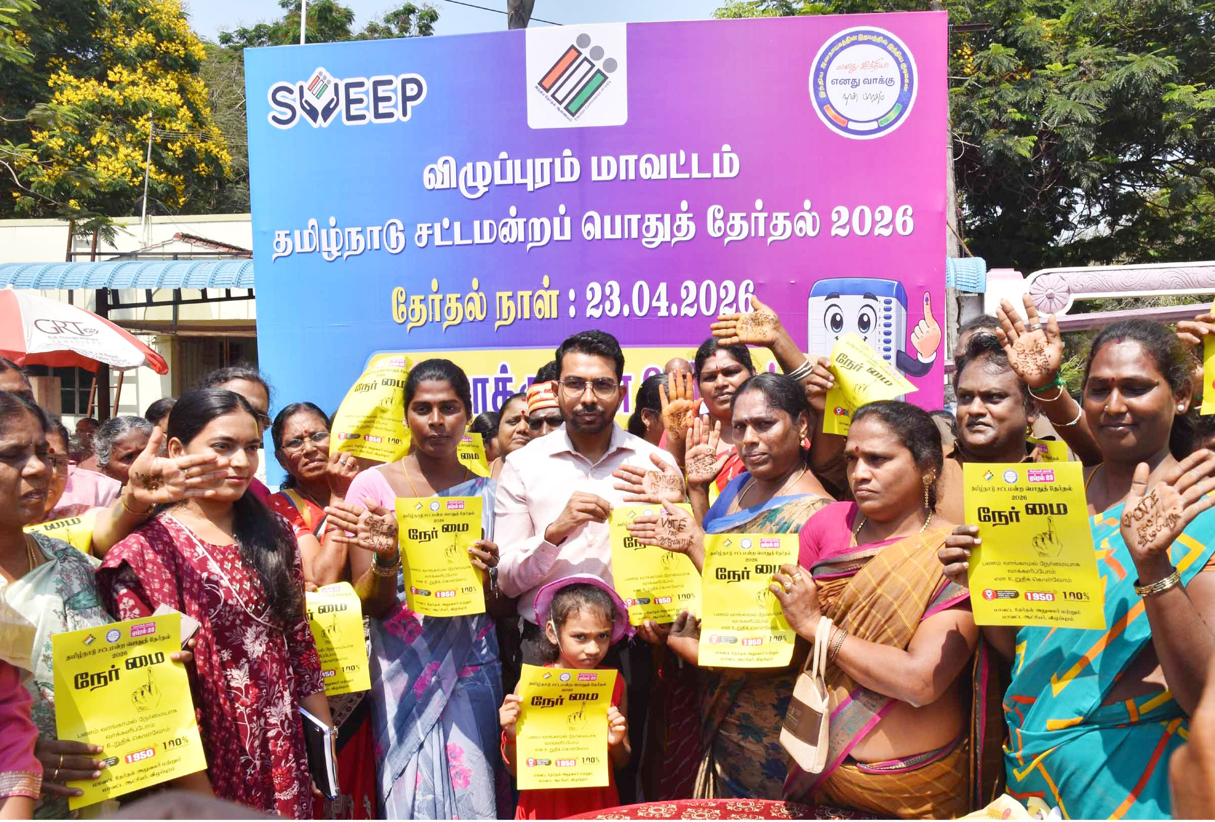 100 சதவீத வாக்குப்பதிவு திருநர்கள் விழிப்புணர்வு