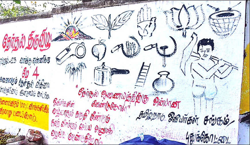 தேர்தல் கட்டுப்பாட்டால் வருவாய் இழந்து தவிக்கும் சுவர் ஓவியக் கலைஞர்கள்