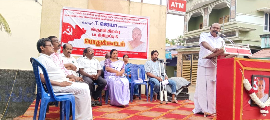சிஐடியு நிர்வாகி ஜெயா படத்திறப்பு பொதுக்கூட்டம்
