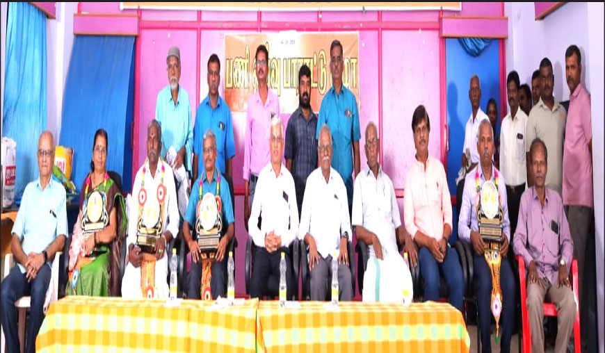 பணி நிறைவு பாராட்டு விழா