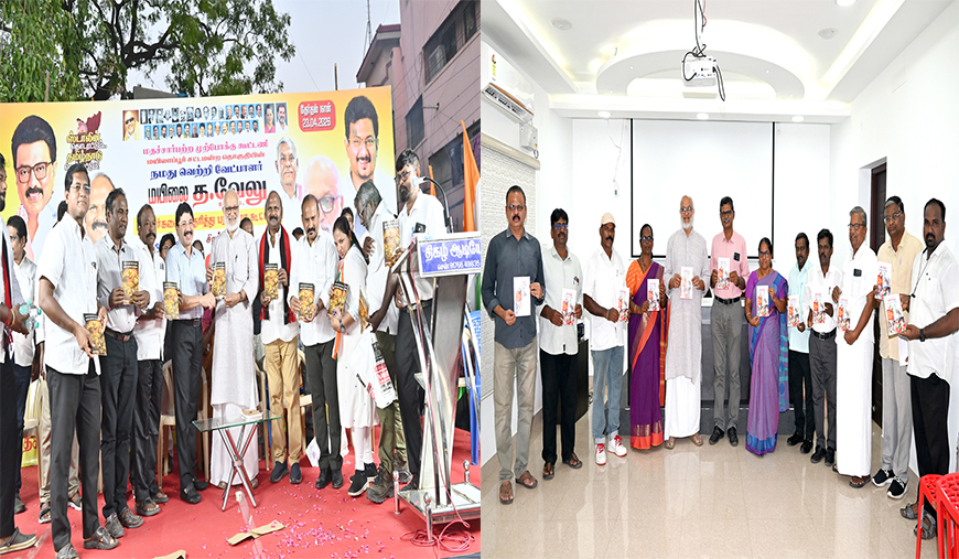 பாஜக அரசின் ஓரவஞ்சக நிதியரசியலை முறியடிப்போம்!