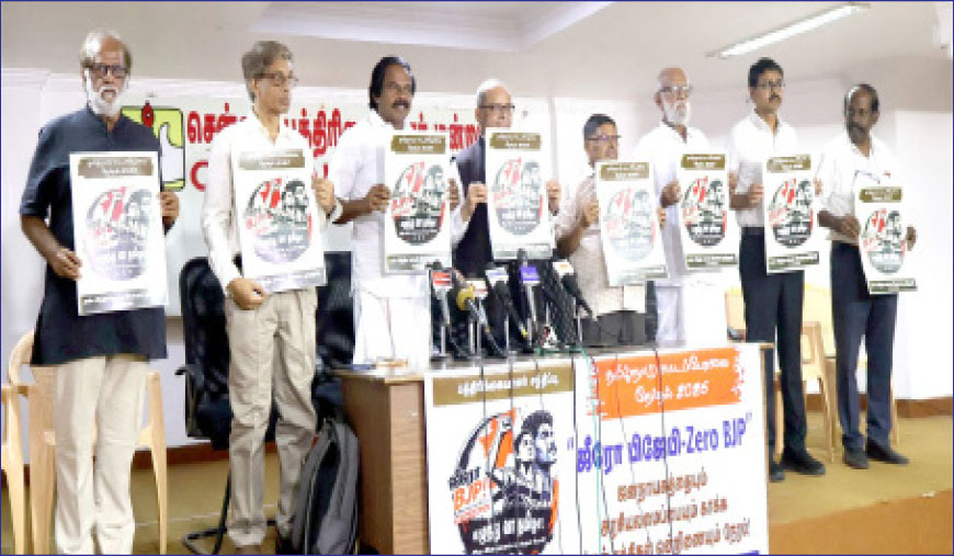 'ஜீரோ பிஜேபி' இயக்கத்தின் அதிரடி முழக்கம்!