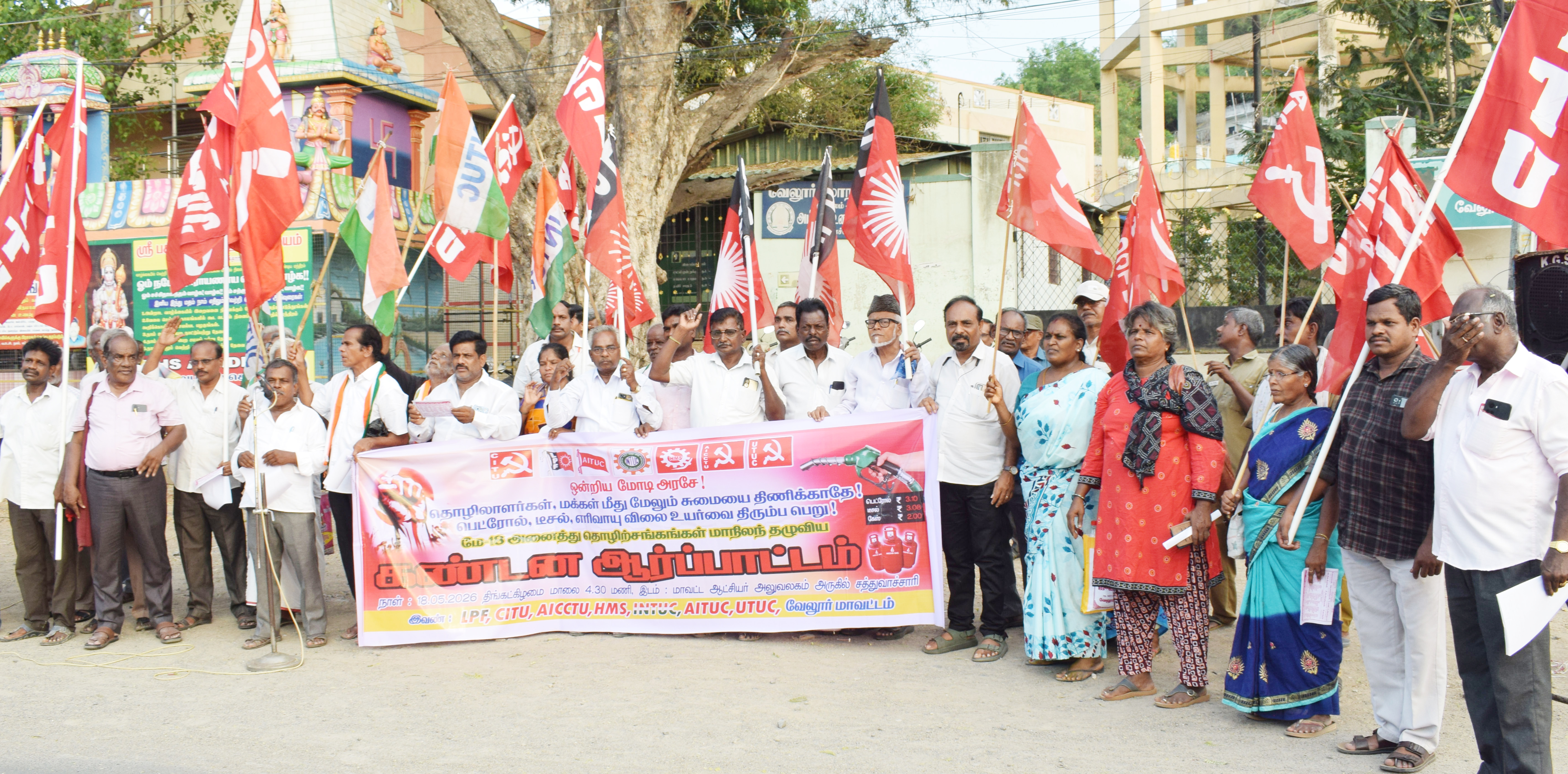 பெட்ரோல், டீசல் விலை உயர்வுக்கு கண்டனம்
