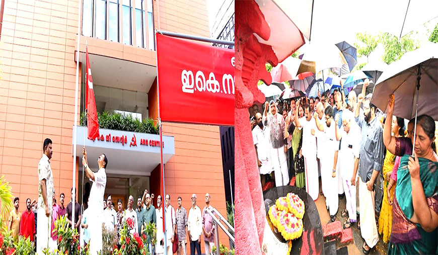 இ.கே. நாயனார் நினைவு தினம் அனுசரிப்பு