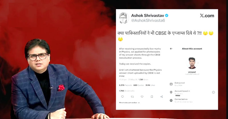 சிபிஎஸ்இ குறைபாட்டை அம்பலப்படுத்திய தில்லி மாணவரை ‘பாகிஸ்தானி’ என அழைத்த தூர்தர்ஷன் செய்தியாளர்