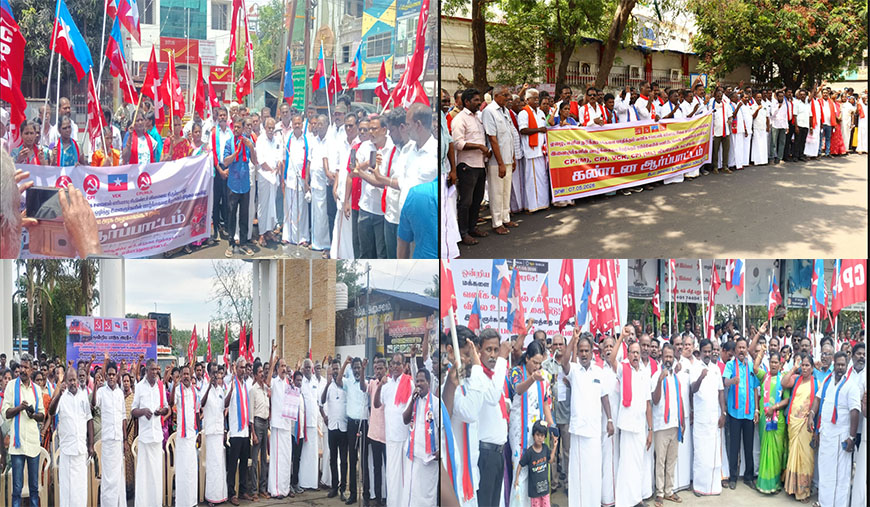 ஒன்றிய பாஜக அரசைக் கண்டித்து இடதுசாரிகள் - விசிக போராட்டம்
