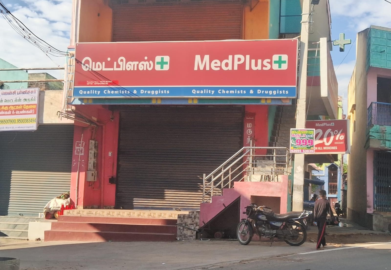 ஆன்லைன் மருந்து விற்பனைக்கு எதிர்ப்பு: மருந்தகங்கள் அடைப்பு