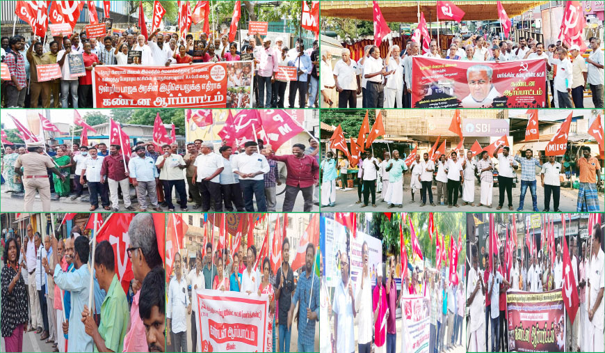 ஒன்றிய அரசின் இழிவான அரசியலை கண்டித்து ஆர்ப்பாட்டம்