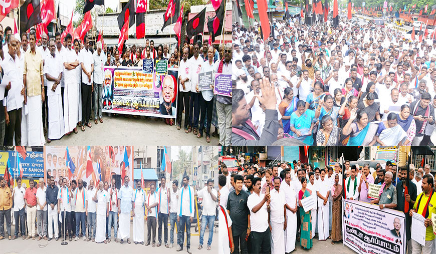 நீட் தேர்வை ரத்து செய்யக் கோரி ஆர்ப்பாட்டம்