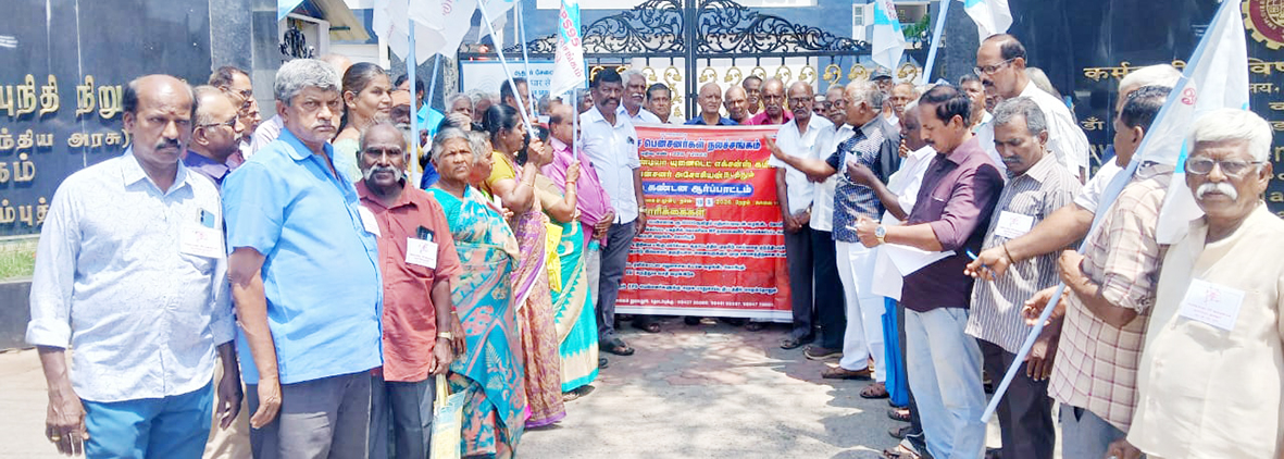 இபிஎப் ஓய்வூதியர்கள் ஆர்ப்பாட்டம்
