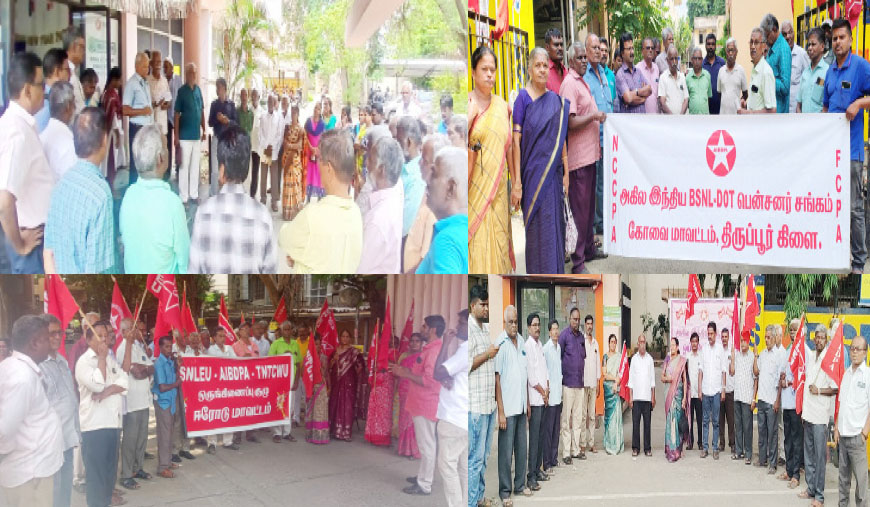 நொய்டா தொழிலாளர்களுக்கு ஆதரவு பிஎஸ்என்எல் ஊழியர்கள் ஆர்ப்பாட்டம்
