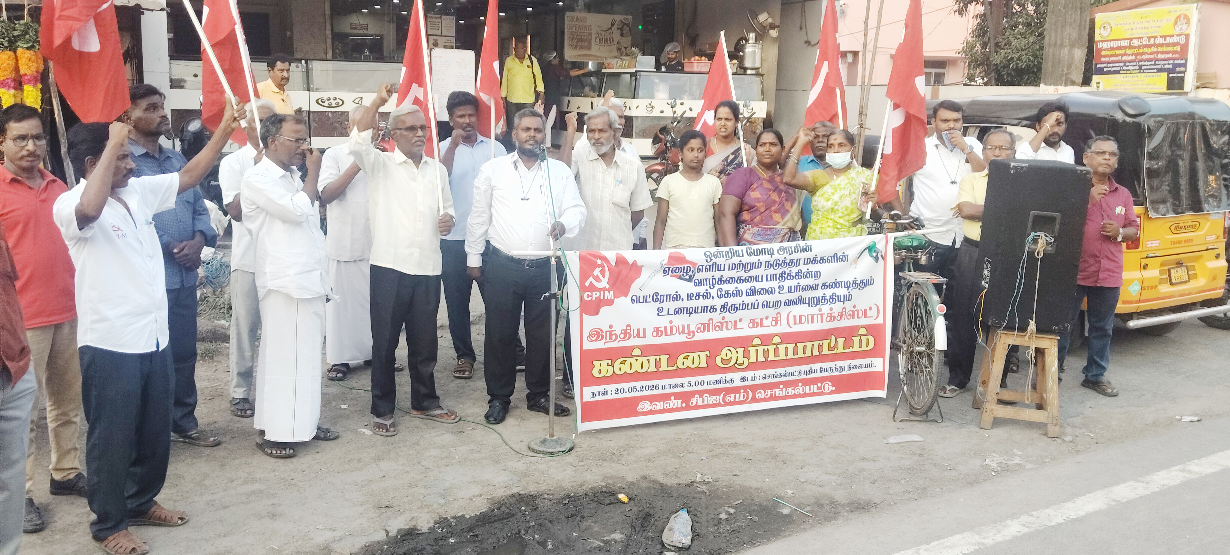 இடதுசாரி கட்சிகள் ஆர்ப்பாட்டம்...