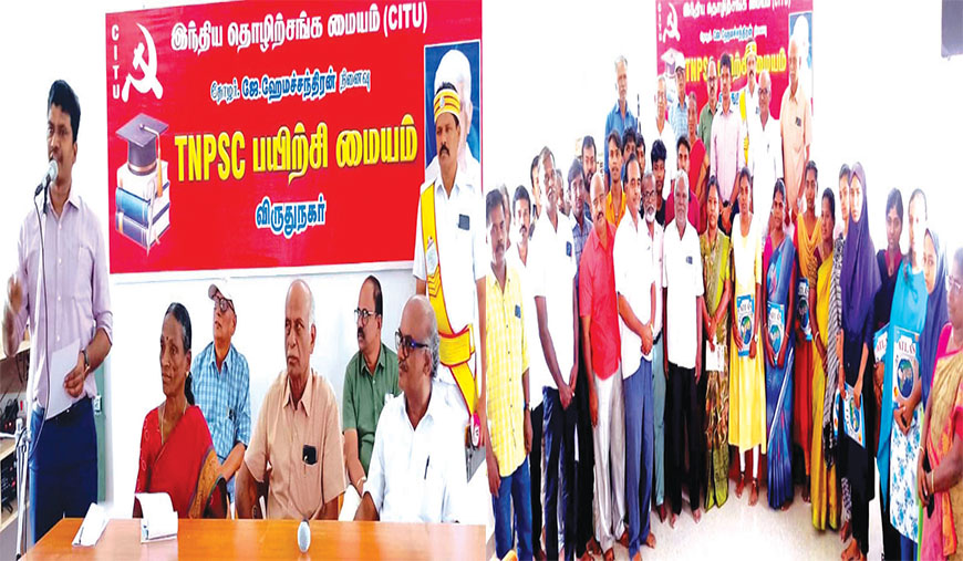 கல்விதான் ஏழை எளிய மக்களின் மிகச்சிறந்த வாழ்வாதார ஆயுதம்! சிஐடியு இலவசப் பயிற்சித் துவக்க விழாவில் விருதுநகர் மாவட்ட ஆட்சியர் நெகிழ்ச்சி உரை!