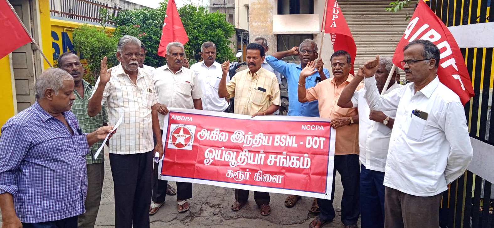 பிஎஸ்என்எல் ஓய்வூதியர் ஆர்ப்பாட்டம்