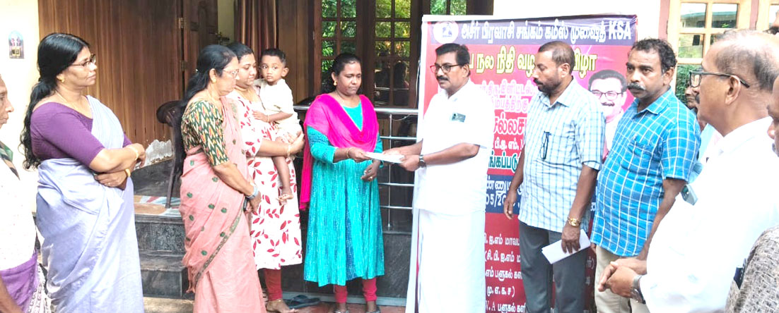 புலம்பெயர் தொழிலாளி குடும்பத்திற்கு நிதி உதவி