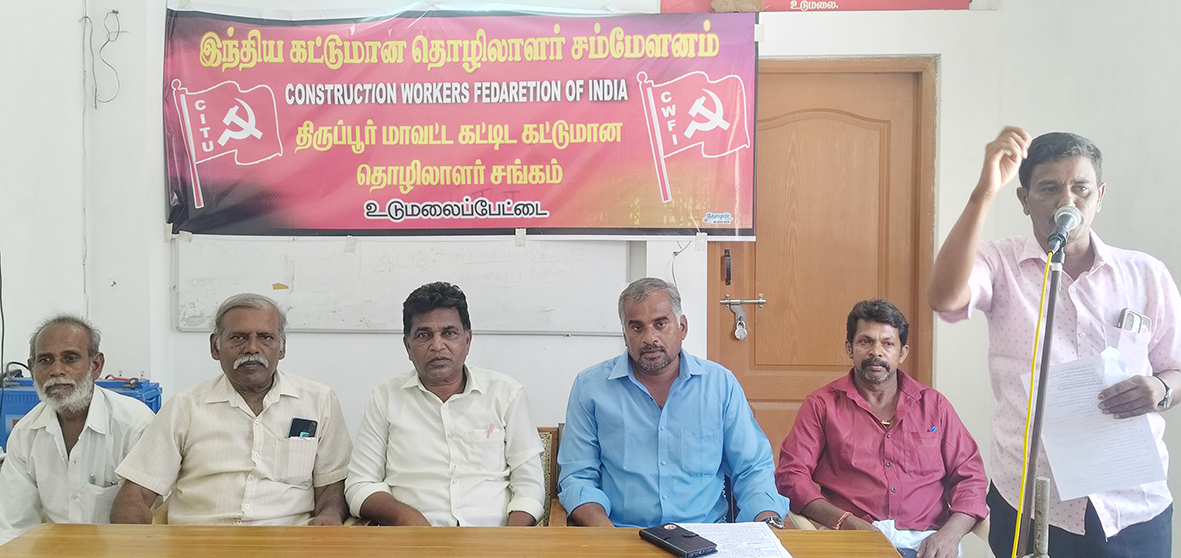 கட்டுமானப் பொருட்களின் விலை உயர்வை கட்டுப்படுத்த சிஐடியு வலியுறுத்தல்
