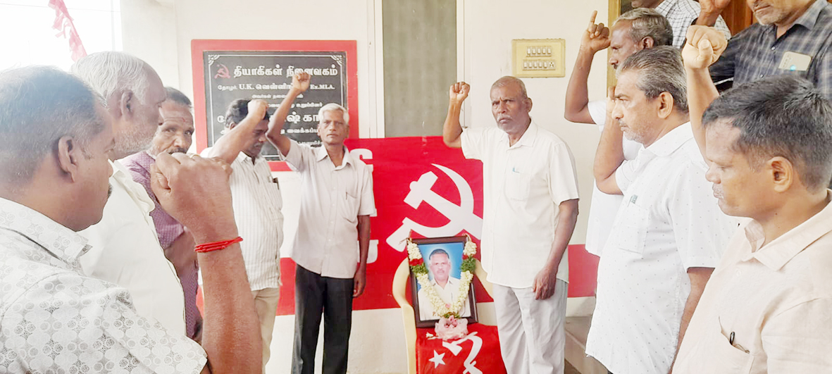 தோழர் பி.ரவிச்சந்திரனின் 5 ஆவது நினைவேந்தல்