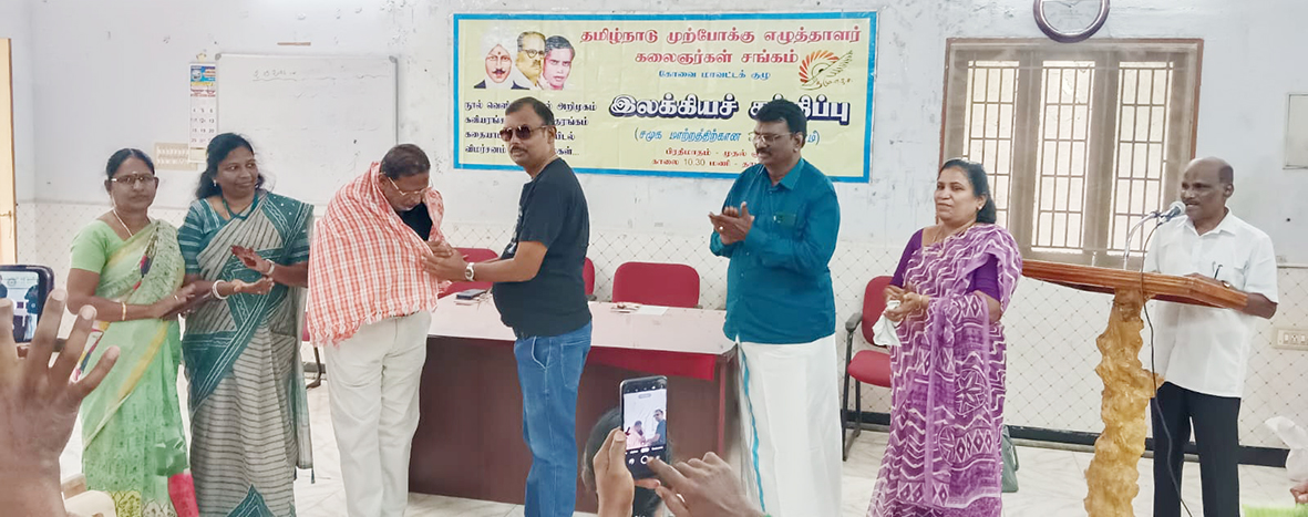 தமுஎகச இலக்கிய சந்திப்பு