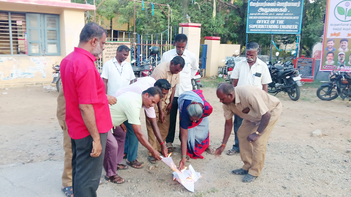 ஒன்றிய அரசின் தொழிலாளர் விரோத நான்கு தொகுப்பு
