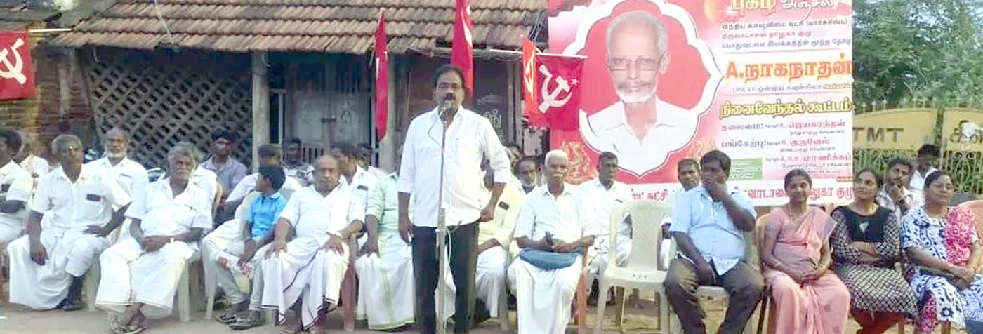 தோழர் நாகநாதன் முதலாம் ஆண்டு புகழஞ்சலி கூட்டம்