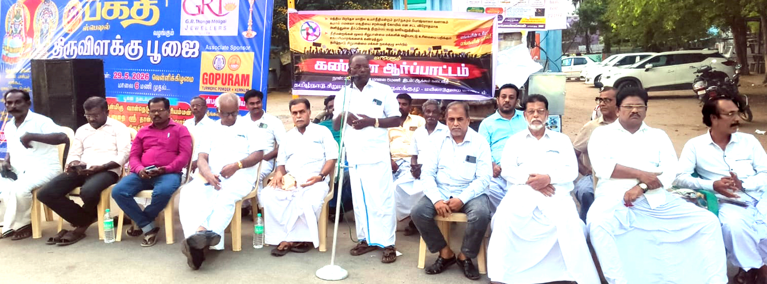 ஆக்கூரில் சிறுபான்மை மக்கள் நலக்குழு கண்டன ஆர்ப்பாட்டம்