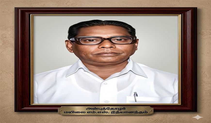 தோழர் மயிலை நித்யானந்தம்: முற்போக்கு இலக்கிய வானின் ‘எழுத்துச் சிற்பி’!
