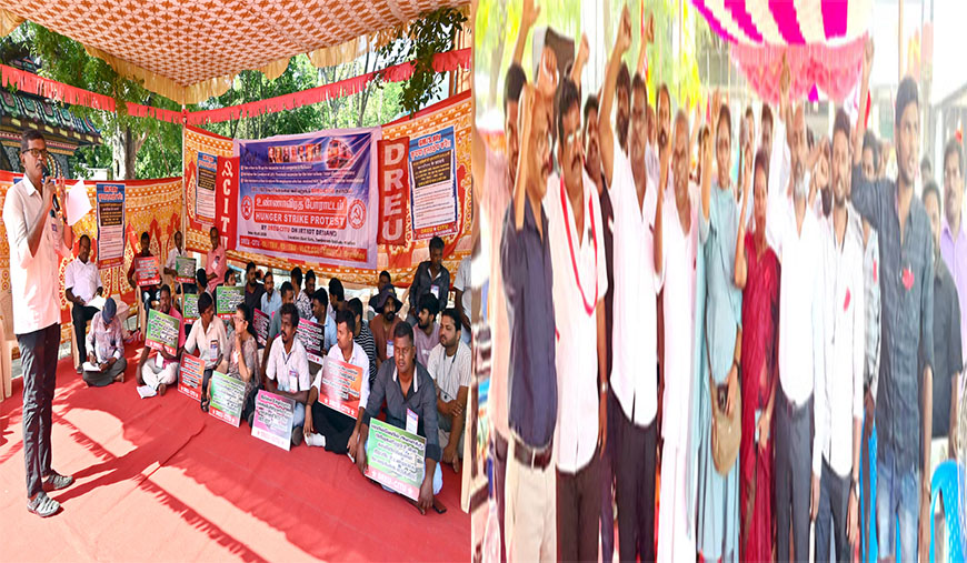 ரயில்வேயில் 3 லட்சம் காலிப் பணியிடங்களை உடனடியாக நிரப்பக் கோரிக்கை டிஆர்இயு 8 மையங்களில் உண்ணாநிலைப் போராட்டம்!