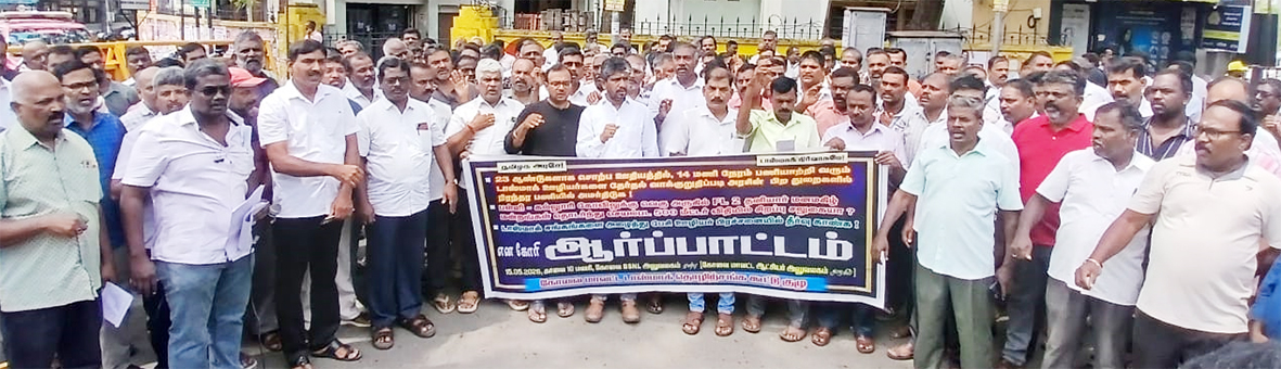 ஊழியர்களின் வாழ்வாதாரத்தை பாதுகாக்க முன்வர வேண்டும்