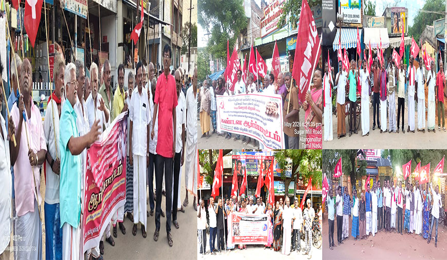 பினராயி விஜயன் இல்லத்தில் அமலாக்கத்துறையின் அராஜக சோதனையைக் கண்டித்து சிபிஎம் ஆர்ப்பாட்டம்