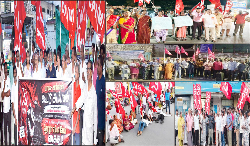 அரசியல் பழிவாங்கும் ஒன்றிய பாஜக அரசு: மார்க்சிஸ்டுகள் ஆவேச ஆர்ப்பாட்டம்