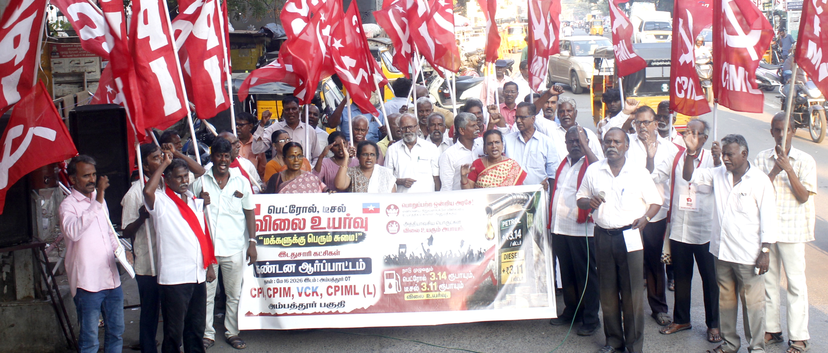 பெட்ரோல், டீசல் விலை உயர்வைக் கண்டித்து வடசென்னையில் 4 மையங்களில் ஆர்ப்பாட்டம்