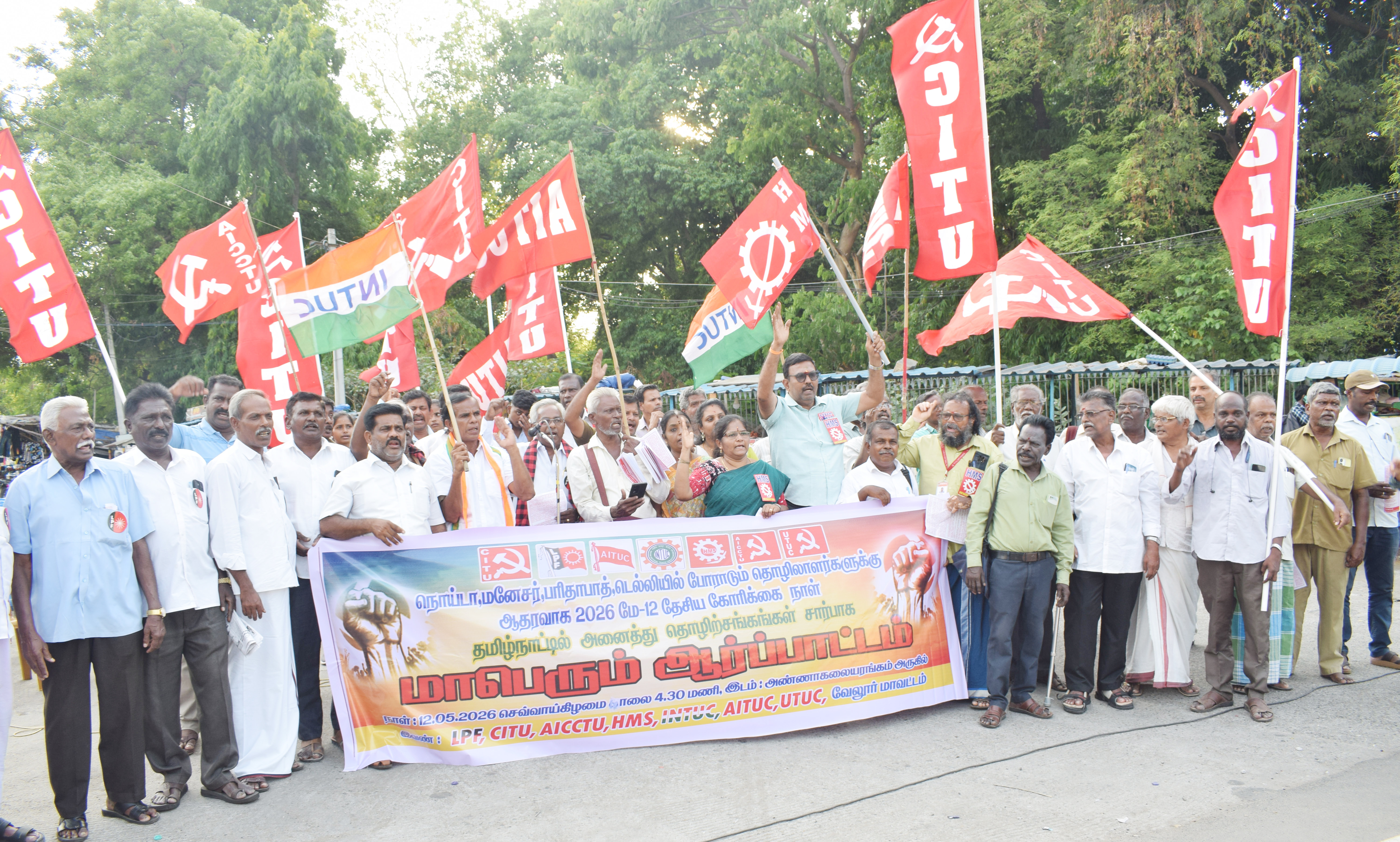 வேலூரில் மத்திய தொழிற்சங்கங்கள் சார்பில் தேசிய கோரிக்கை நாள் ஆர்ப்பாட்டம்