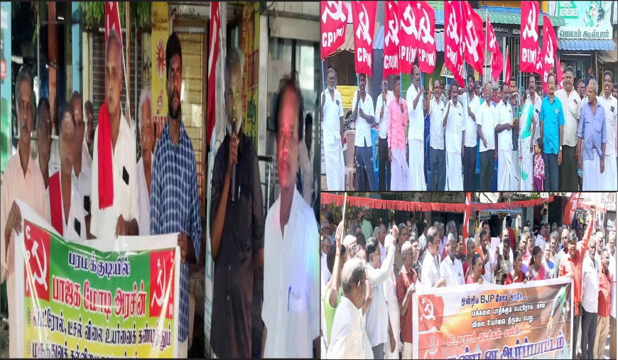 பெட்ரோல் - டீசல் விலை உயர்வால் மக்கள் பொருளாதார நெருக்கடியில் சிக்கும் அபாயம் மதுரையில் இடதுசாரி கட்சிகள் ஆர்ப்பாட்டம்