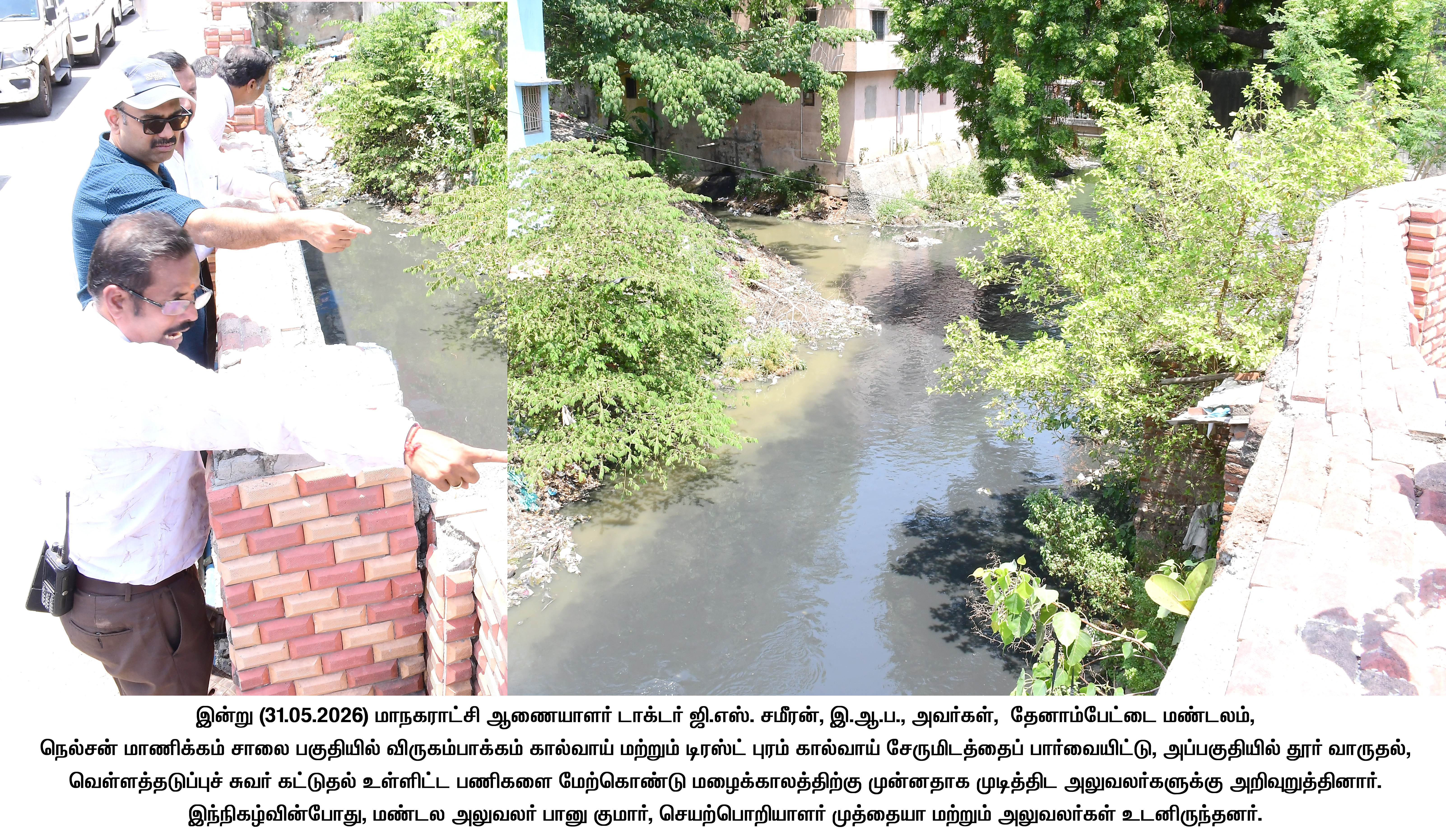 தேனாம்பேட்டை மண்டலம், நெல்சன் மாணிக்கம் சாலை