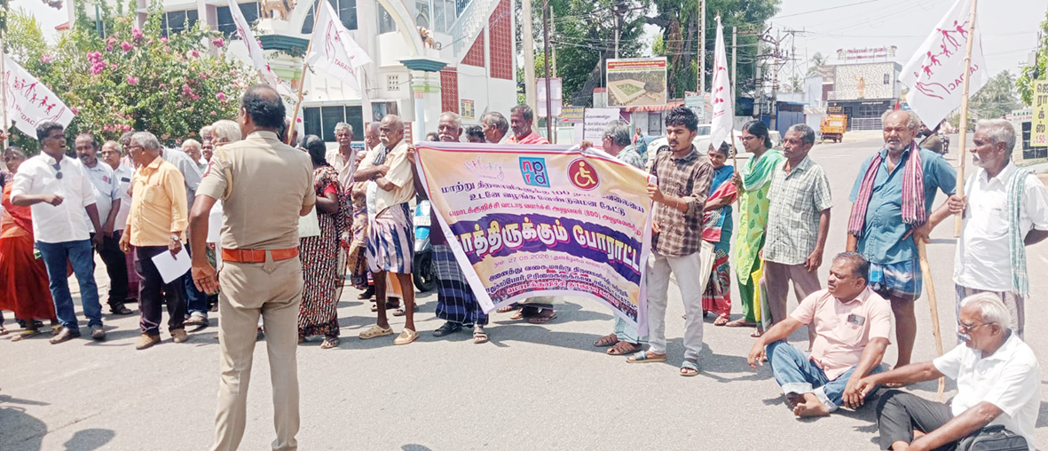 வேலை கேட்டு மாற்றுத்திறனாளிகள் போராட்டம்