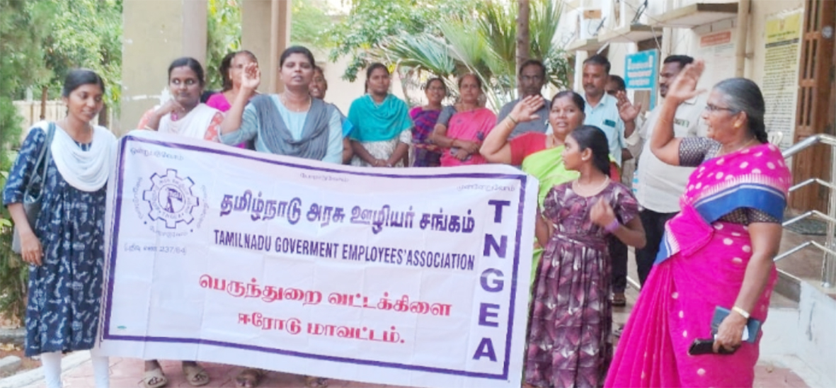 ஒன்றிய அரசின் தவறான பொருளாதார கொள்கையினை கண் டித்து ஈரோடு மாவட்டத்தில் பல்வேறு