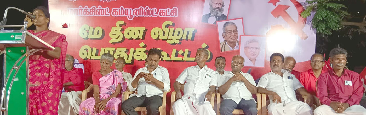 இராமநாதபுரம் மாவட்டம் இராமேஸ்வரத்தில் மே தின பேரணி - பொதுக்கூட்டம்