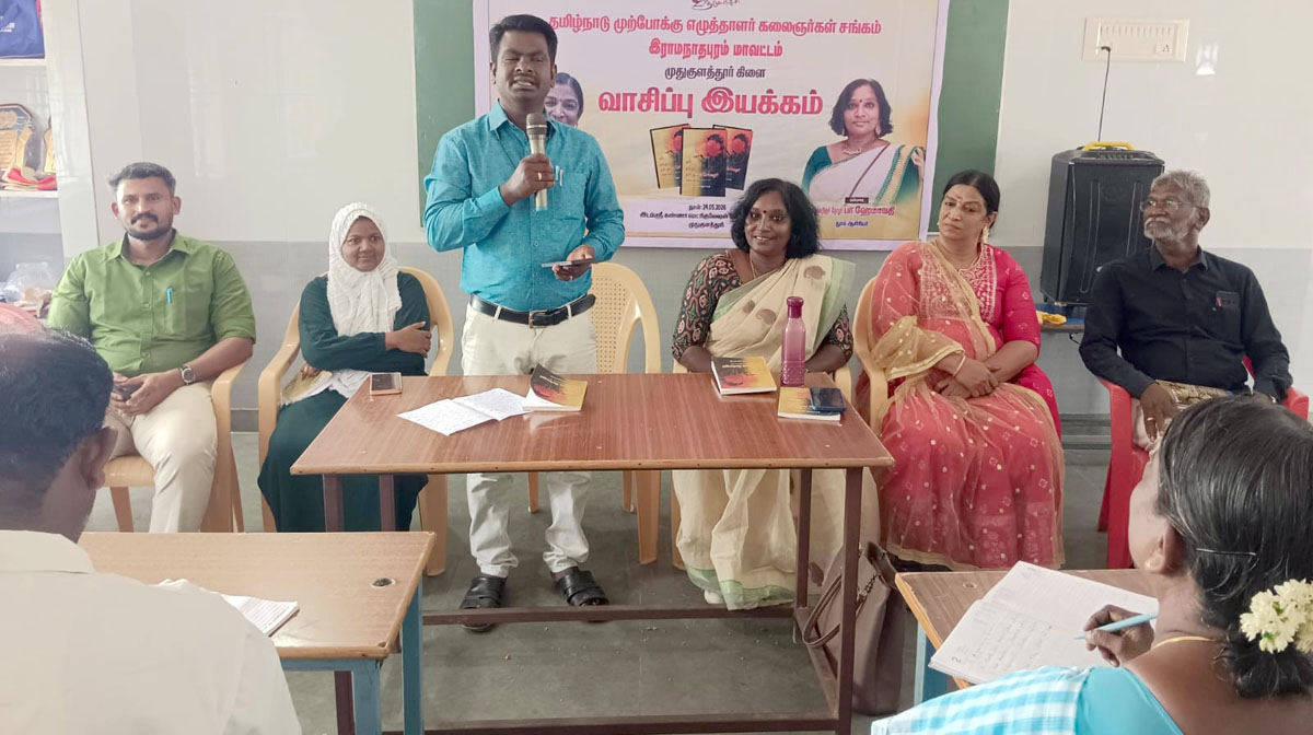 முதுகுளத்தூரில் புத்தக வாசிப்பு இயக்கம்