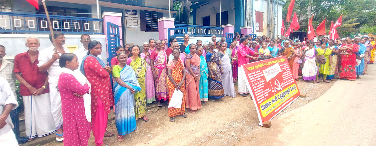 புதிய திட்டத்தை ரத்து செய்து 100 நாள் வேலைத்திட்டத்தை செயல்படுத்தக்கோரி விவசாயத்தொழிலாளர்கள் போராட்டம்