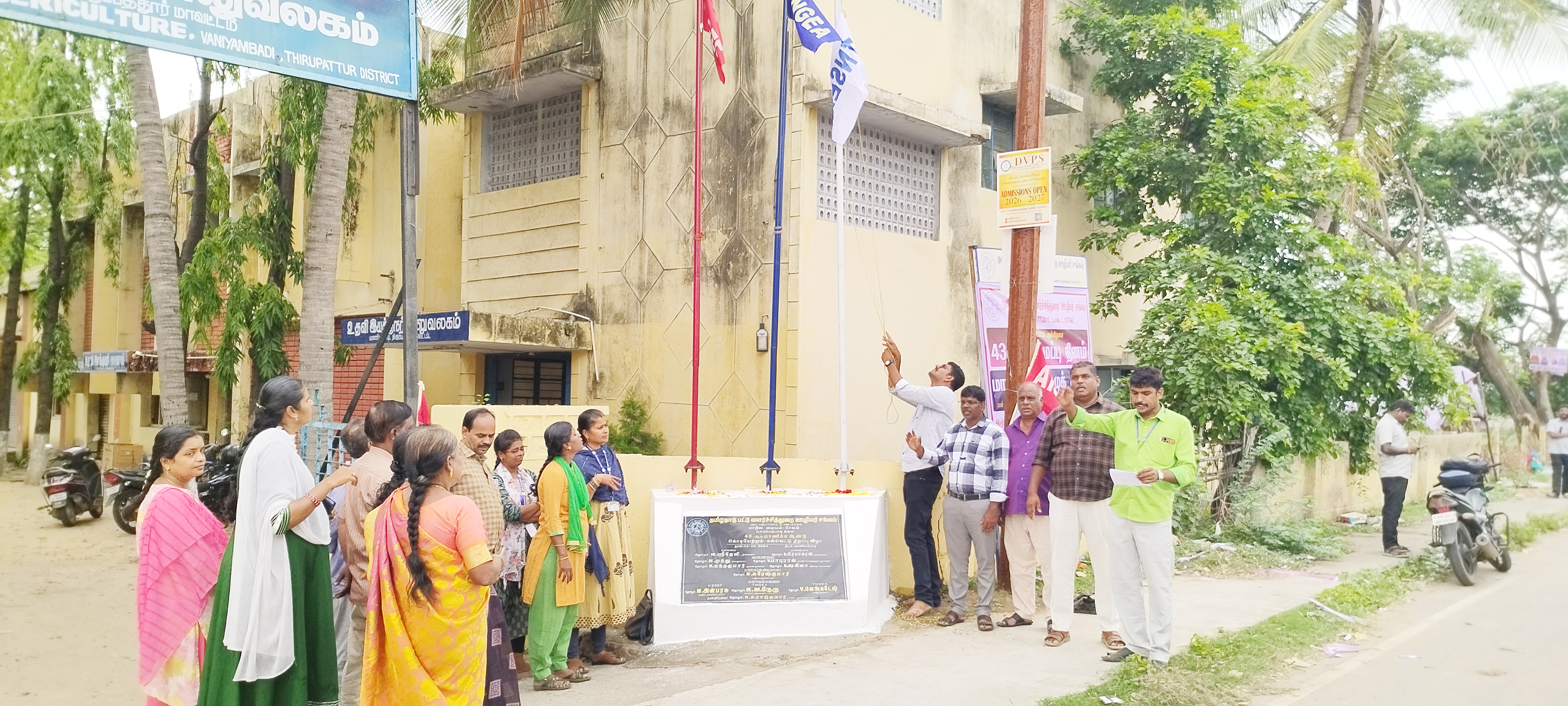 திருப்பத்தூர் மாவட்டம் வாணியம்பாடி பட்டு வளர்ச்சி துறை துணை
