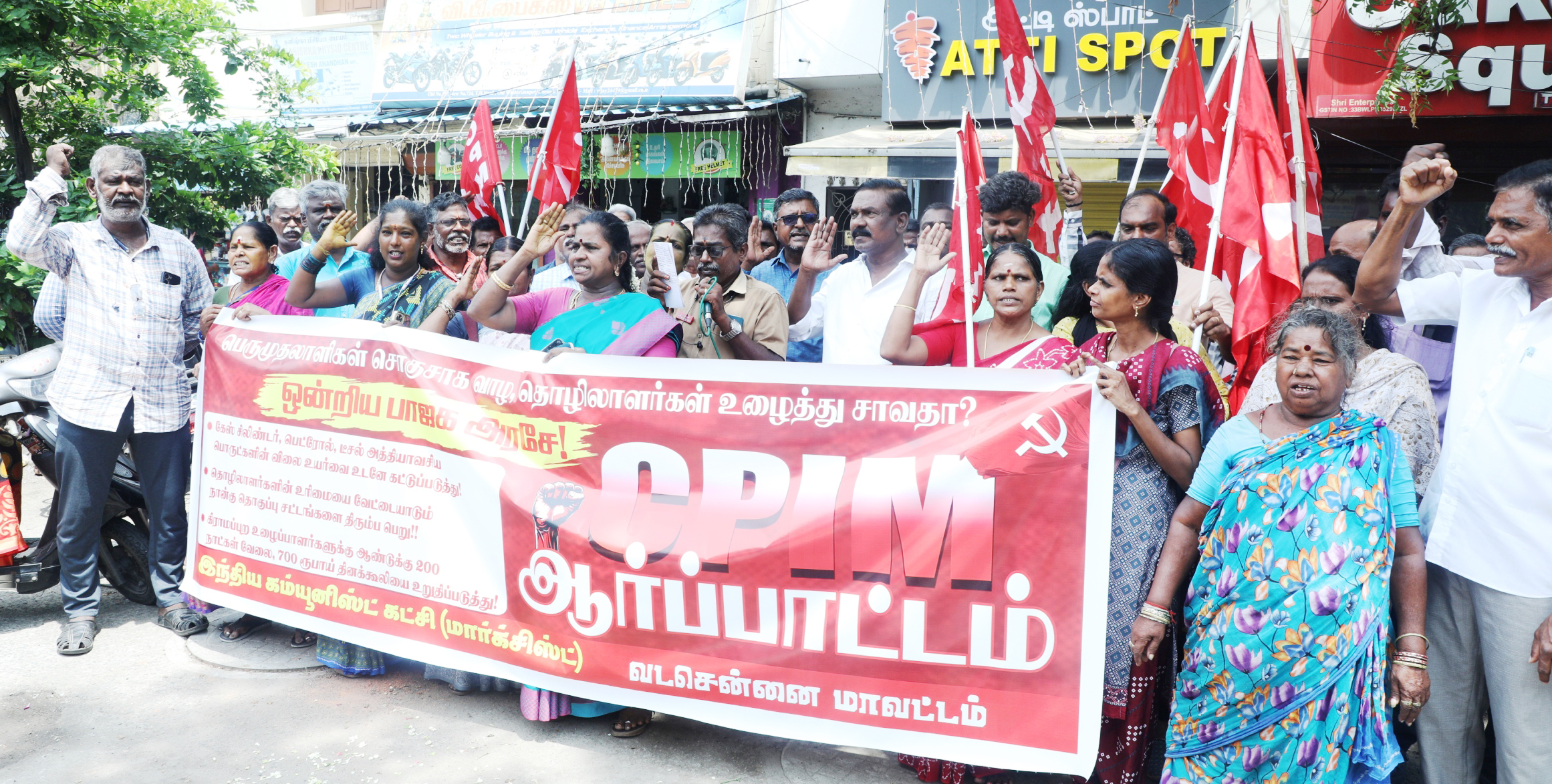 ஒன்றிய அரசை கண்டித்து ஆர்ப்பாட்டம்