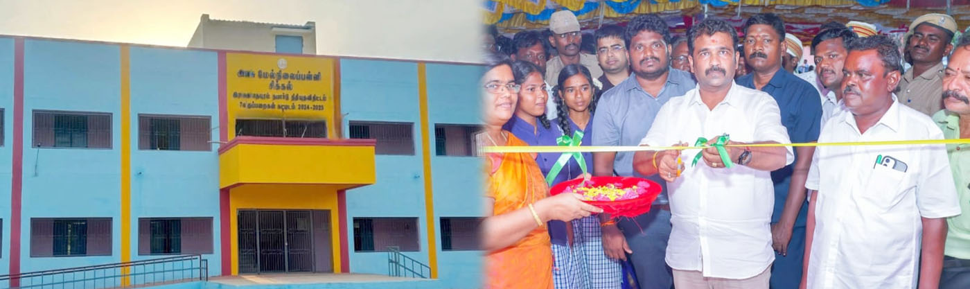 ரூ.314. 31 லட்சம் மதிப்பிலான பல்வேறு திட்டப் பணிகள் திறப்பு