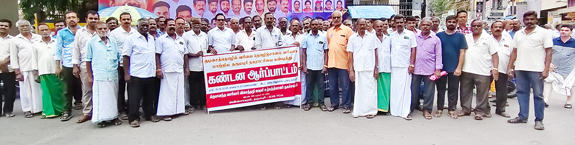 தொழில் வரி விதிப்பை திரும்பப்பெறக்கோரி விசைத்தறி உரிமையாளர்கள் ஆர்ப்பாட்டம்
